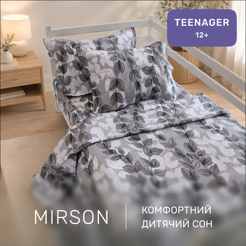 Комплект постельного белья Бязь TEENAGER 17-0695 Silver Foliage - 3