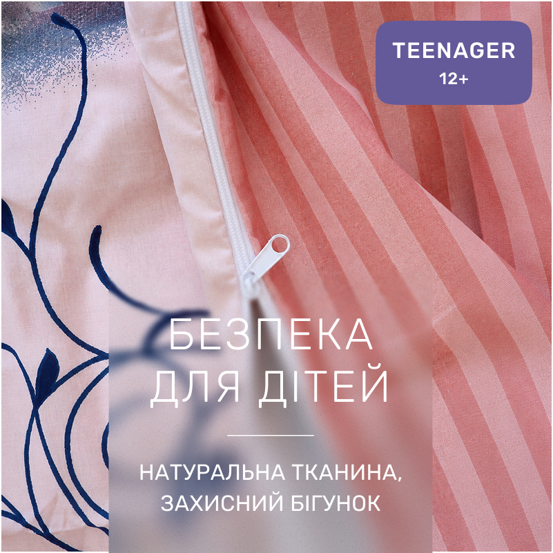 Комплект постельного белья Бязь TEENAGER 17-0724 Diamond Hearts - 2