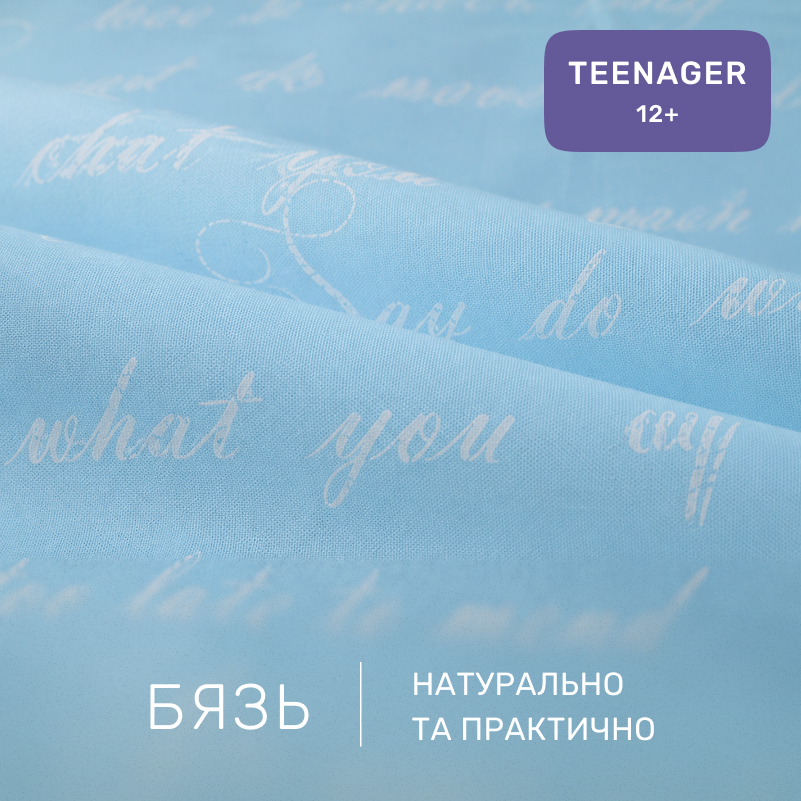 Комплект постельного белья Бязь TEENAGER 17-0747 Turquoise Details - 1