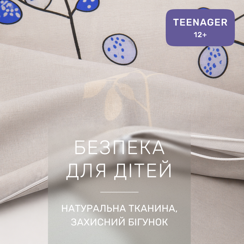 Комплект постельного белья Бязь TEENAGER 17-0749 Grey Garden - 2