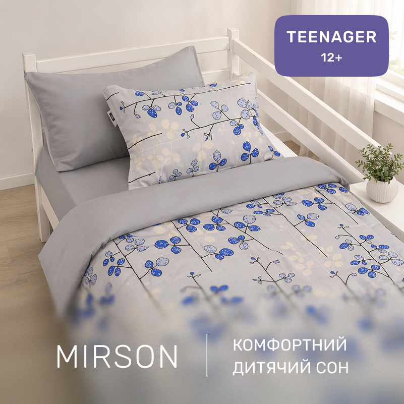 Комплект постельного белья Бязь TEENAGER 17-0749 Grey Garden - 3