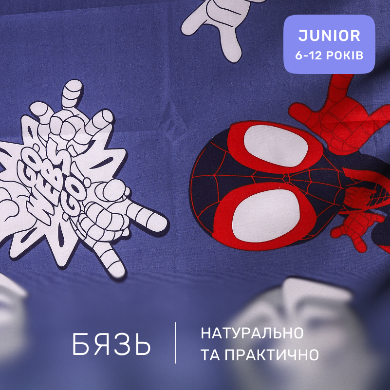 Комплект постельного белья Бязь JUNIOR 17-0789 Spider-Man 2 - 1