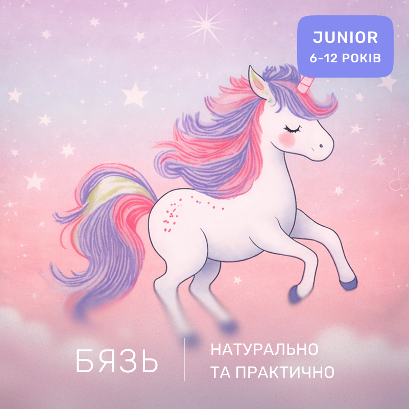 Комплект постельного белья Бязь JUNIOR 17-0790 Єдиноріг на веселці - 1