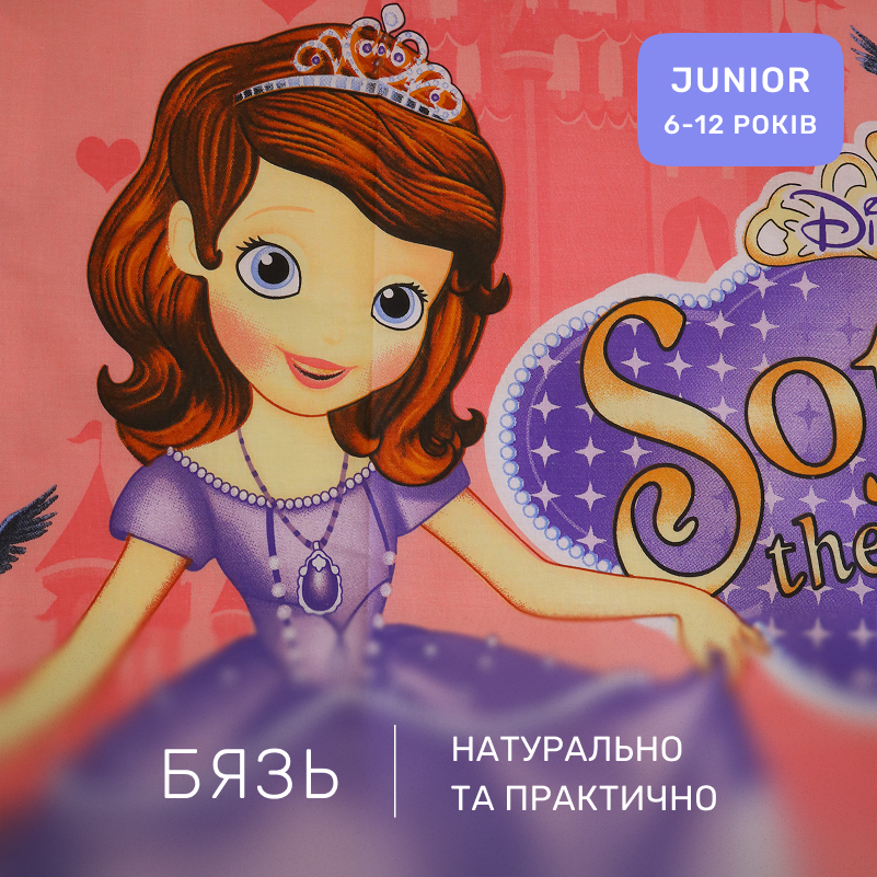 Комплект постельного белья Бязь JUNIOR 17-0801 Sofia the First Princess - 1
