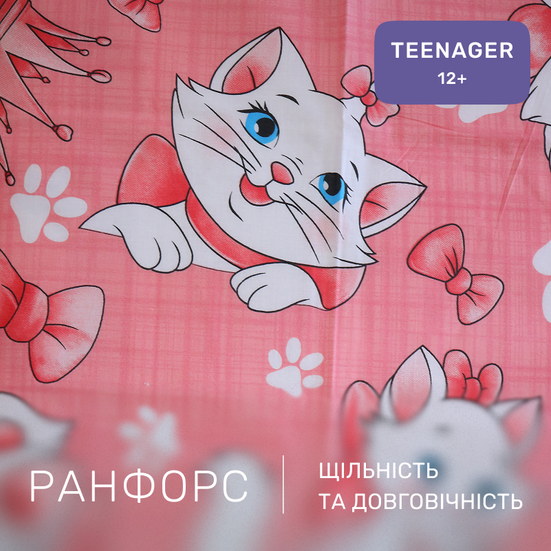 Комплект постельного белья Ranforce Elite TEENAGER 17-0802 Marie - 1