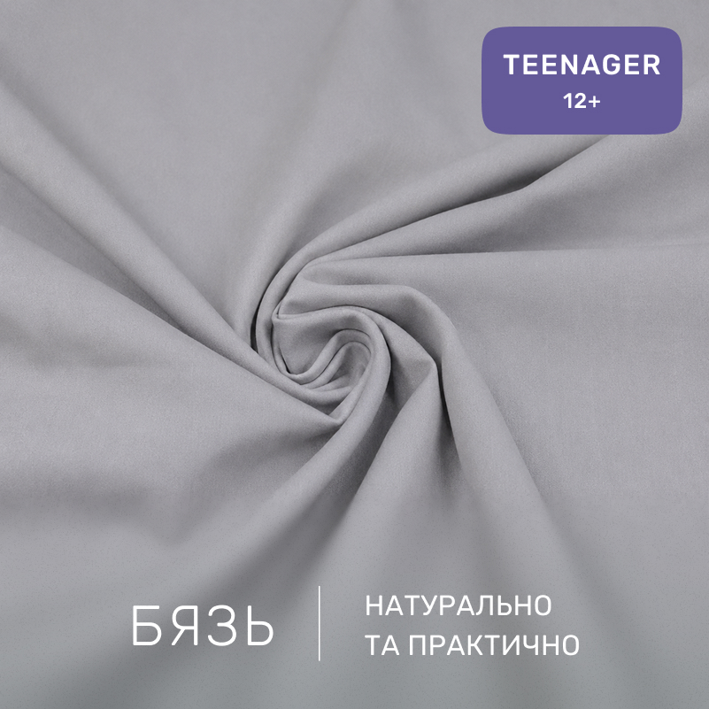 Комплект постельного белья Бязь TEENAGER 17-0809 Accents gray - 1