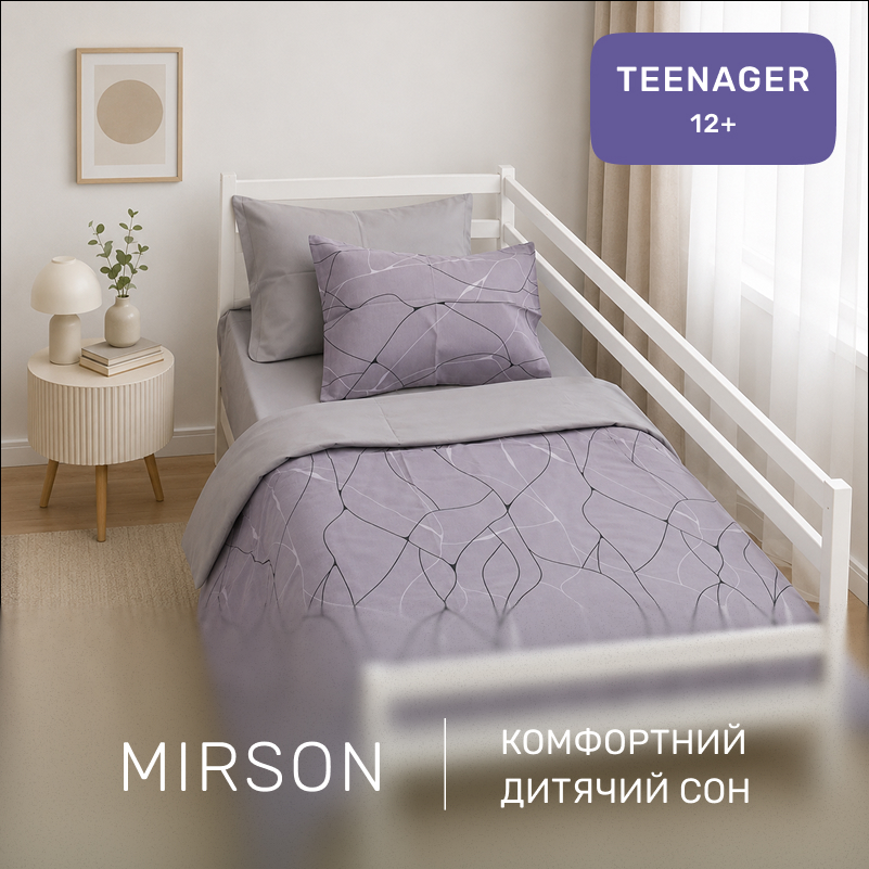 Комплект постельного белья Бязь TEENAGER 17-0809 Accents gray - 3