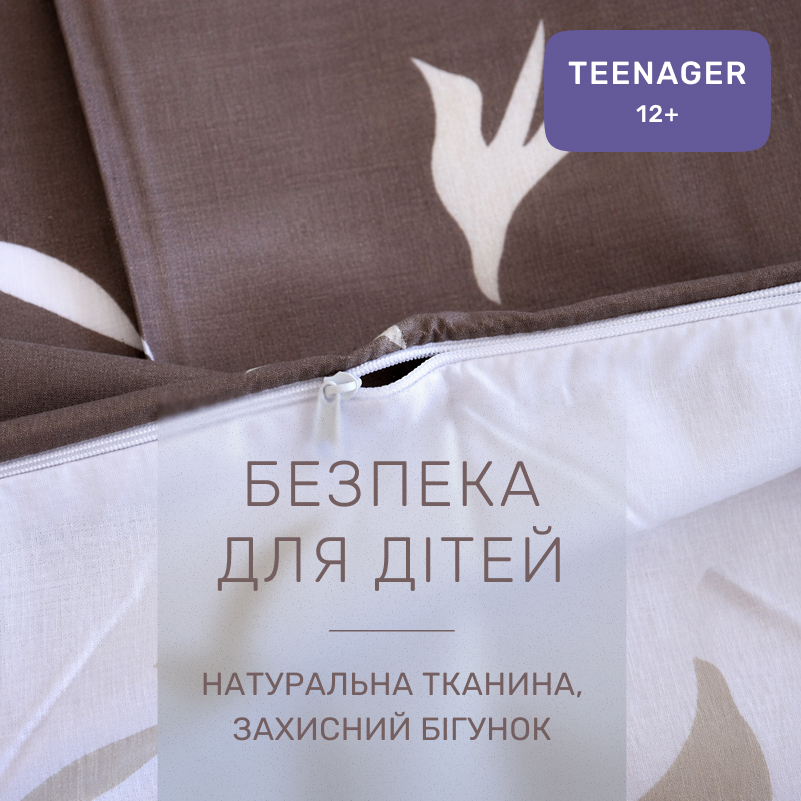Комплект постельного белья Бязь TEENAGER 17-0826 Flying birds brown - 2