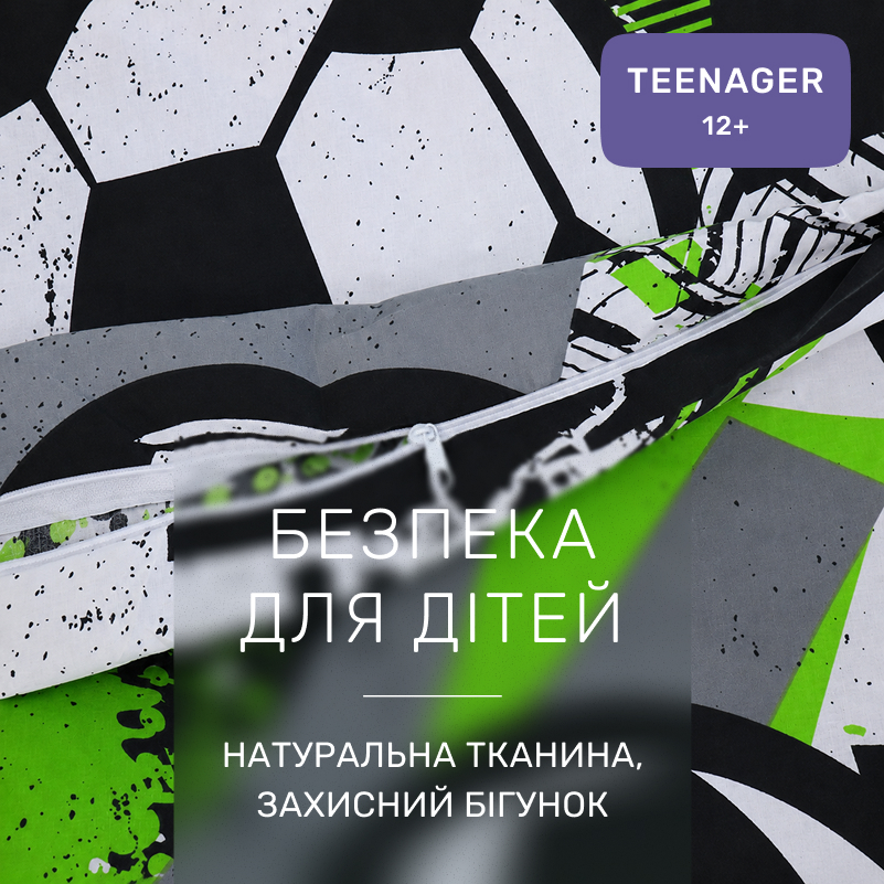 Комплект постільної білизни Бязь TEENAGER 17-0837 Urban football - 2