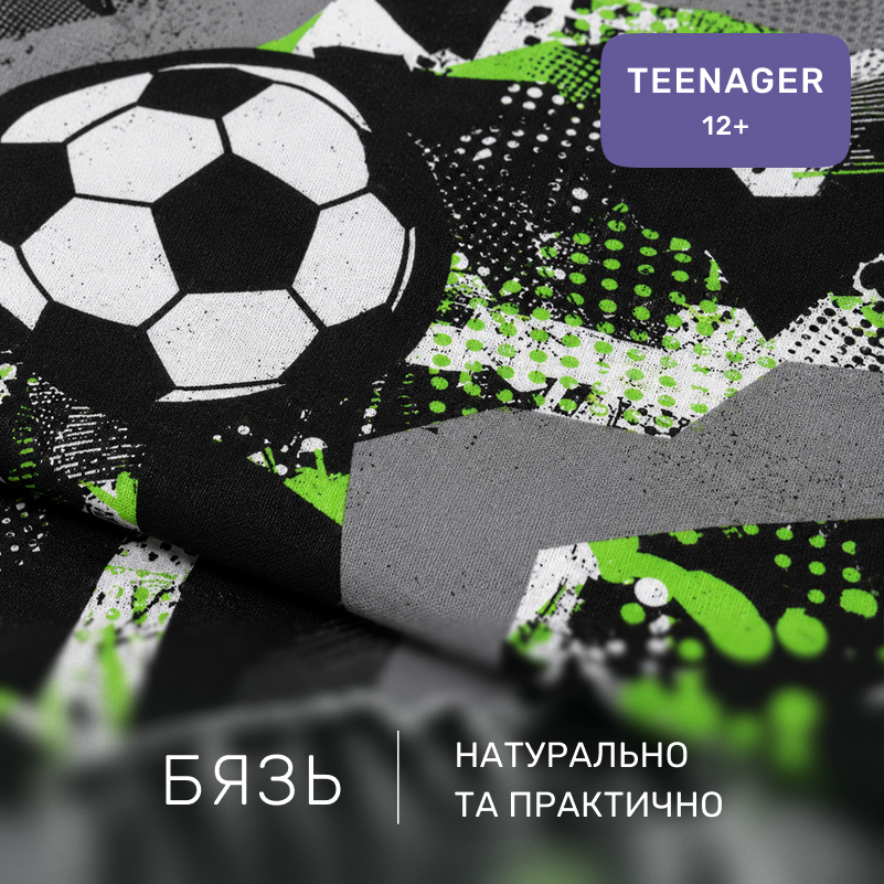 Комплект постільної білизни Бязь TEENAGER 17-0837 Urban football - 1