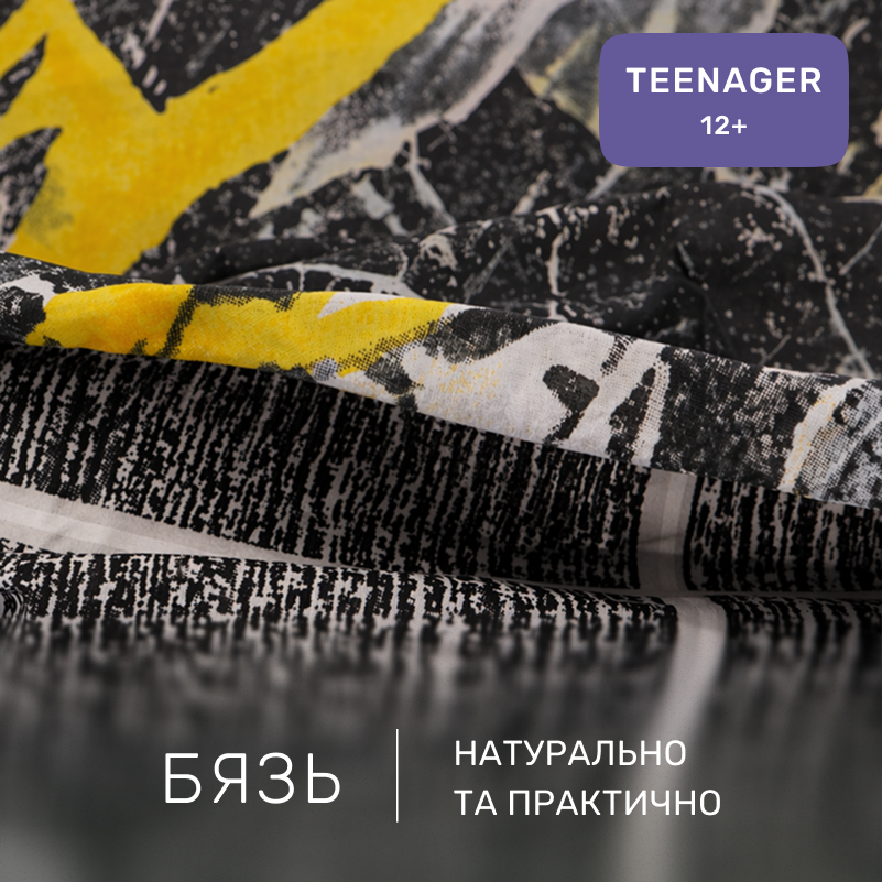 Комплект постельного белья Бязь TEENAGER 17-0848 Faultline - 1