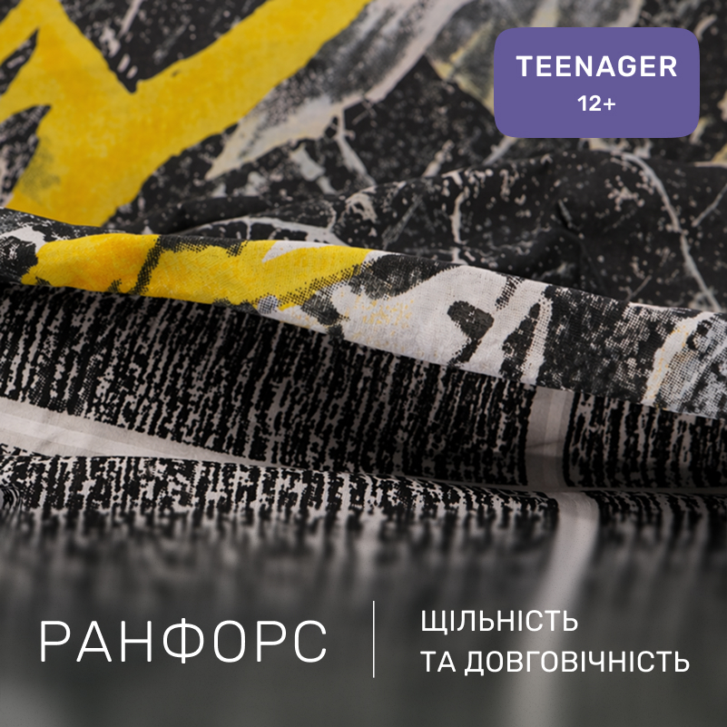 Комплект постельного белья Ranforce Elite TEENAGER 17-0848 Faultline - 1