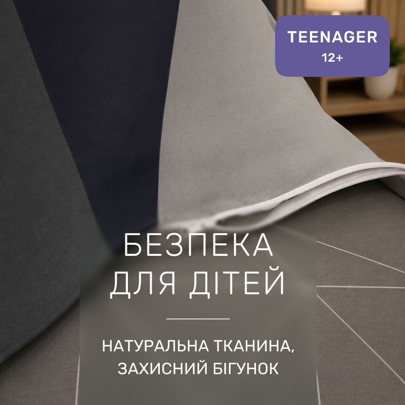 Комплект постельного белья Бязь TEENAGER 17-0850 Geometrica - 2