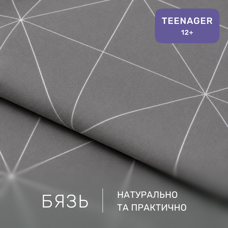 Комплект постельного белья Бязь TEENAGER 17-0850 Geometrica - 1