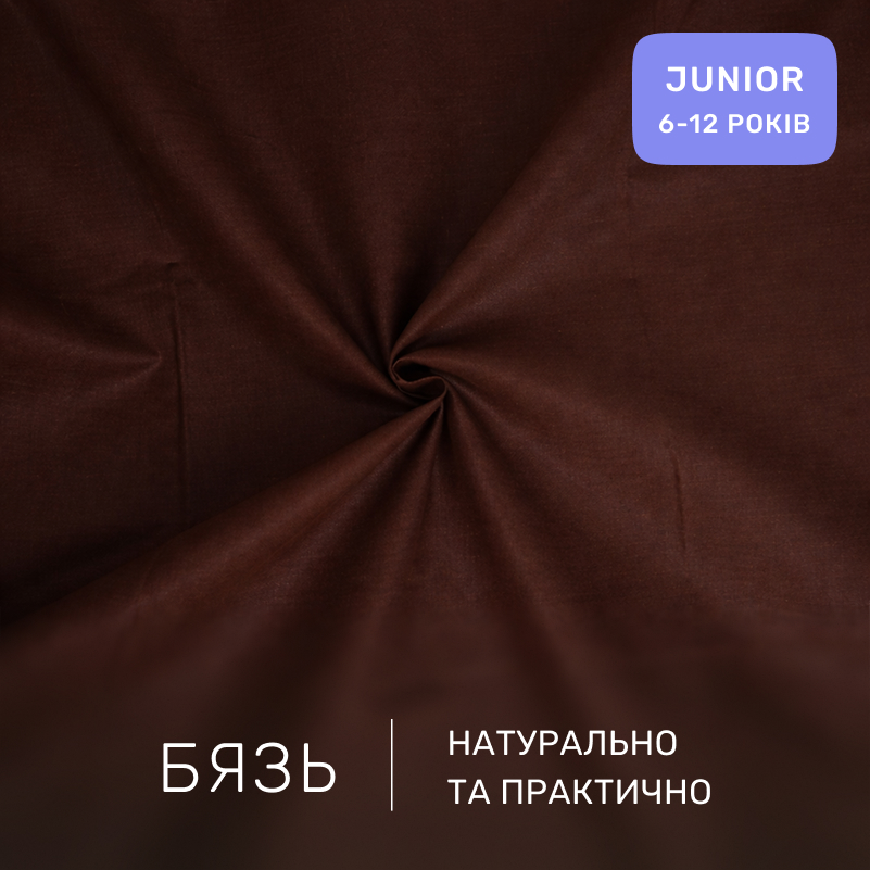 Комплект постельного белья Бязь JUNIOR 17-0859 Coffee Charm - 1