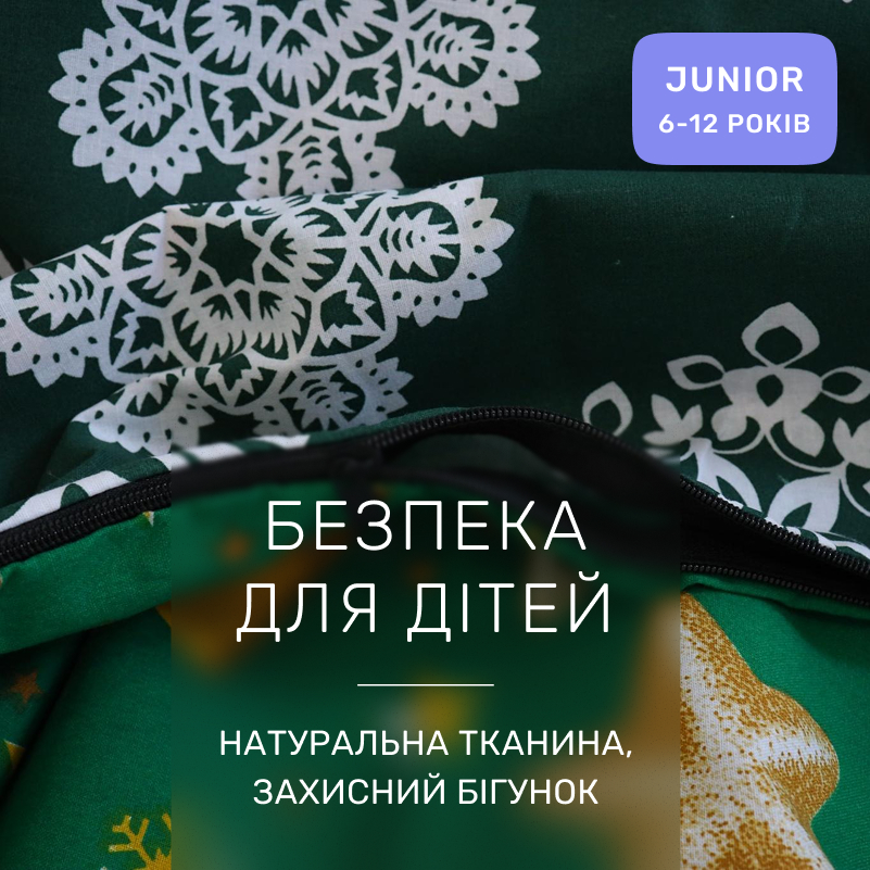 Комплект постельного белья Ranforce Elite JUNIOR 17-0876 Emerald Magic - 2