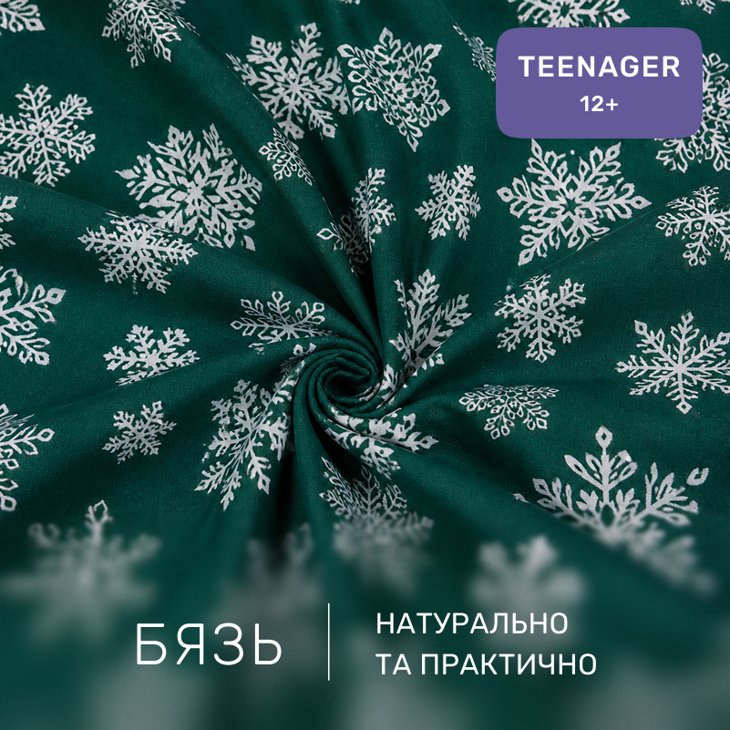 Комплект постельного белья Бязь TEENAGER 17-0876 Emerald Magic - 1