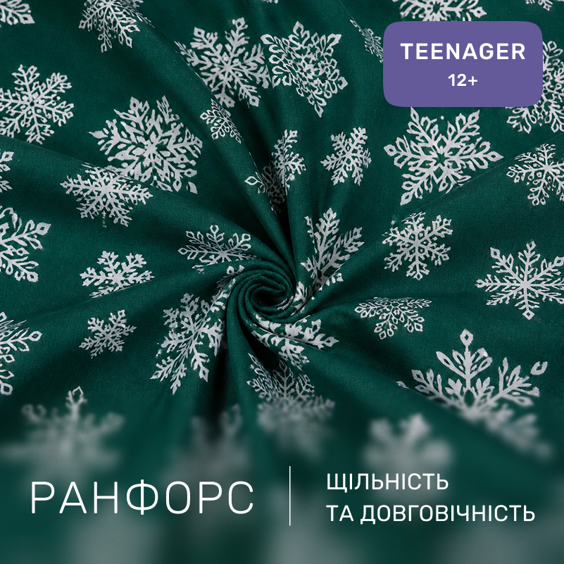 Комплект постельного белья Ranforce Elite TEENAGER 17-0876 Emerald Magic - 1