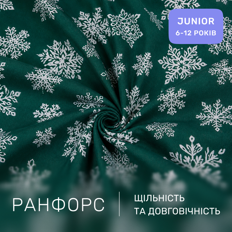 Комплект постельного белья Ranforce Elite JUNIOR 17-0876 Emerald Magic - 1