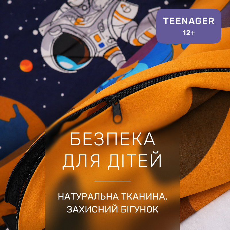 Комплект постельного белья Бязь TEENAGER 17-0884 Astro World - 2