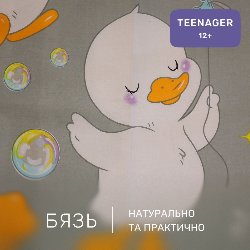 Комплект постельного белья Бязь TEENAGER 17-0896 Baby Ducks Gray - 1