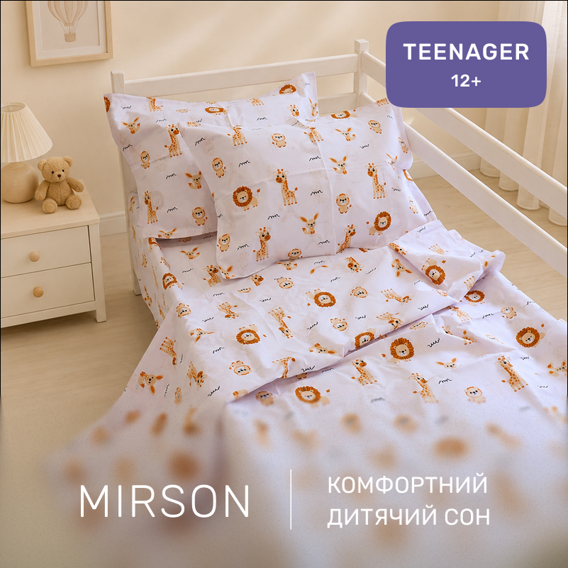 Комплект постельного белья Бязь TEENAGER 17-0967 Safari Dream - 3