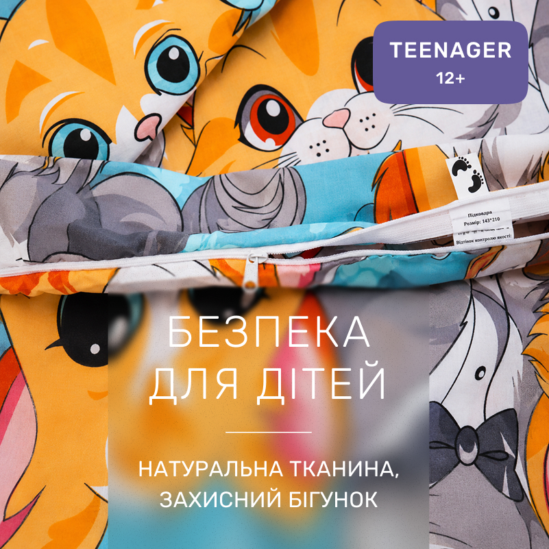 Комплект постельного белья Бязь TEENAGER 17-0969 Dapper Cats - 2