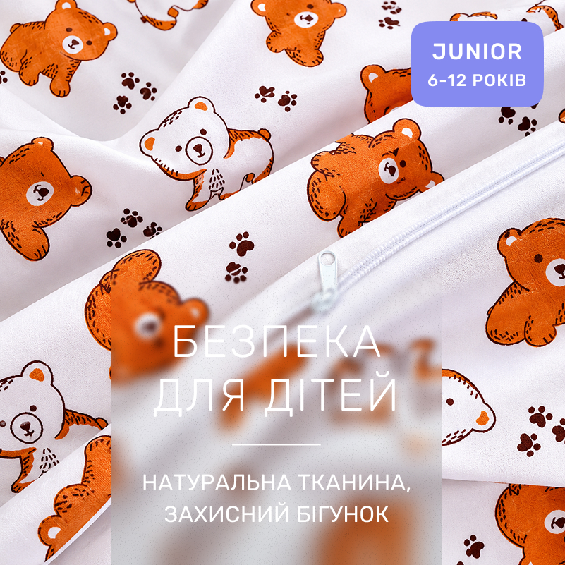 Комплект постельного белья Ranforce Elite JUNIOR 17-0973 Sweet Teddy - 2