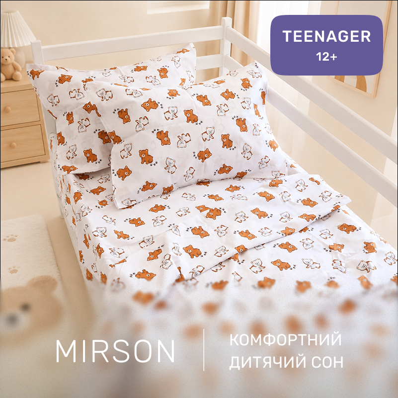 Комплект постельного белья Бязь TEENAGER 17-0973 Sweet Teddy - 3