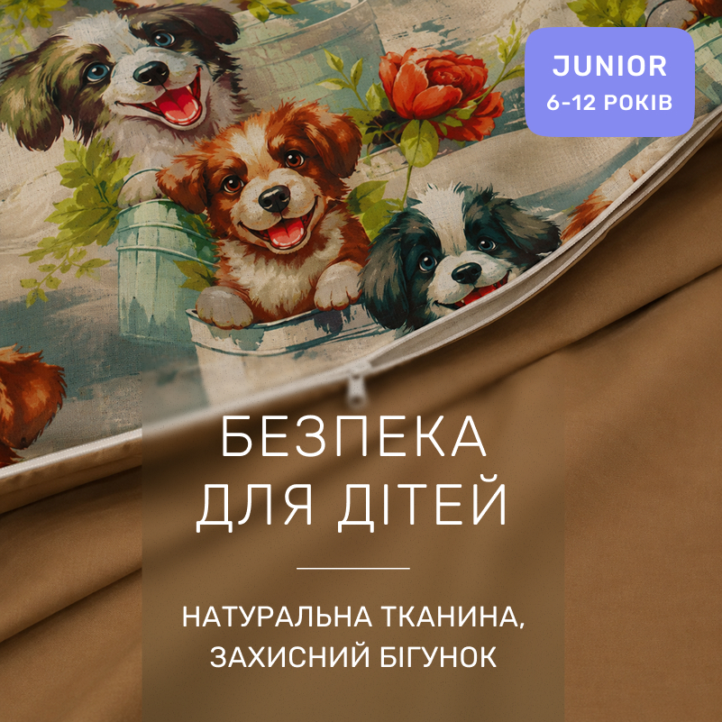 Комплект постельного белья Бязь JUNIOR 17-0982 Puppy Garden - 2