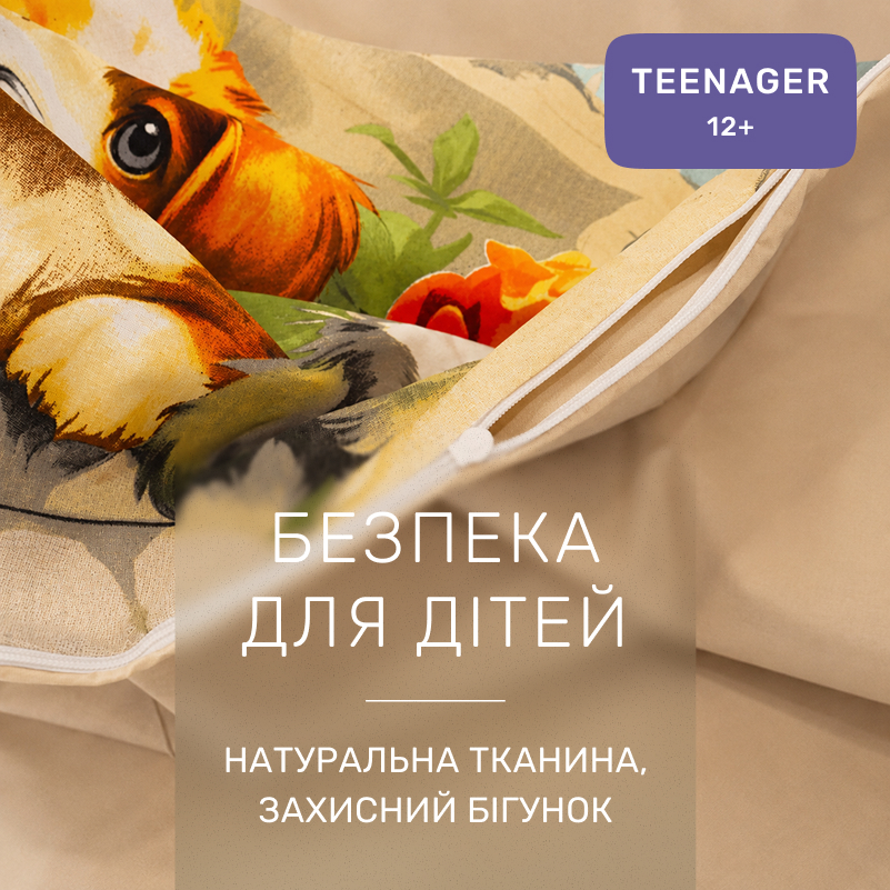Комплект постельного белья  Бязь TEENAGER 17-0983 Puppy Picnic - 2