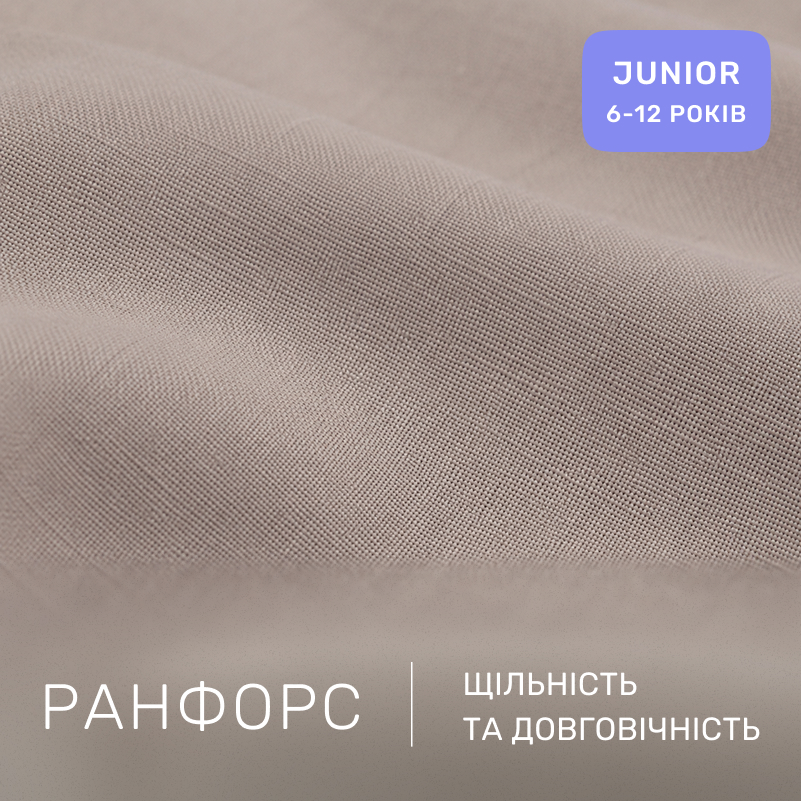 Комплект постельного белья Ranforce Elite JUNIOR 17-0984 Teddy Cloud - 1