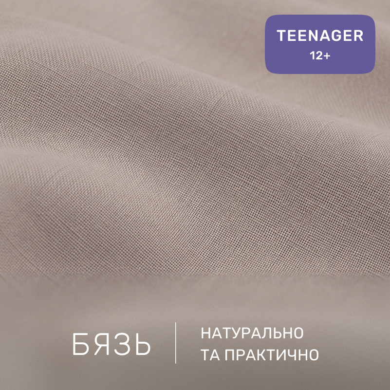 Комплект постельного белья  Бязь TEENAGER 17-0984 Teddy Cloud - 1