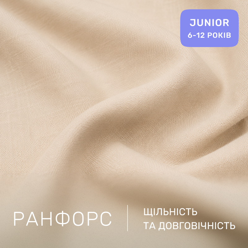 Комплект постельного белья Ranforce Elite JUNIOR 17-0985 Teddy Honey - 1