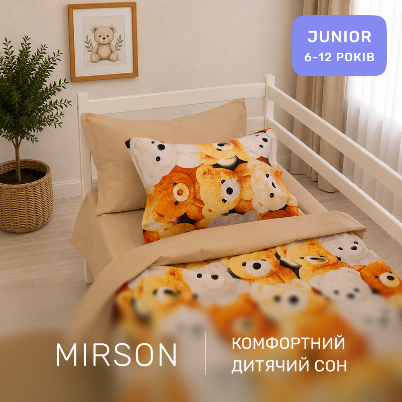 Комплект постельного белья Ranforce Elite JUNIOR 17-0985 Teddy Honey - 3
