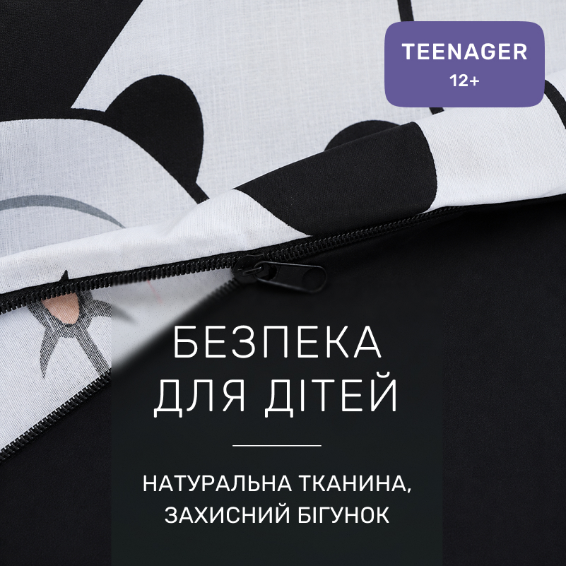 Комплект постельного белья Ranforce Elite TEENAGER 17-4850 Panda - 2