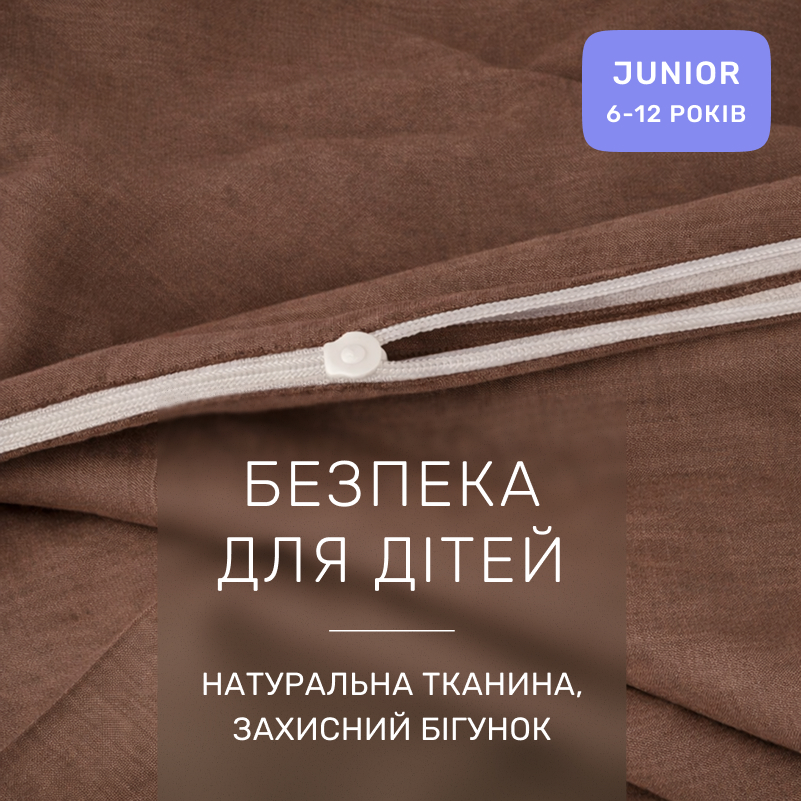 Комплект постельного белья Бязь JUNIOR 19-1217 Chocolate perla - 2