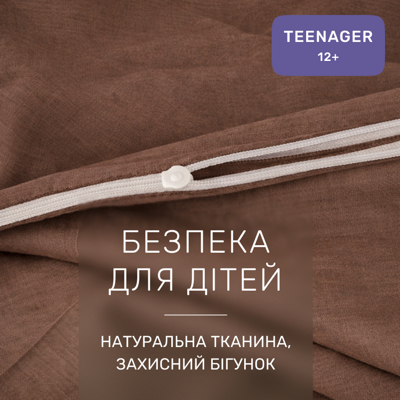 Комплект постельного белья Бязь TEENAGER 19-1217 Chocolate perla - 2