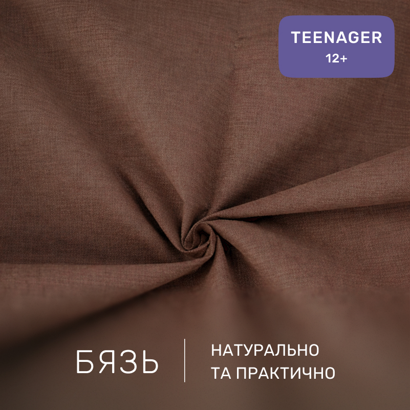 Комплект постельного белья Бязь TEENAGER 19-1217 Chocolate perla - 1