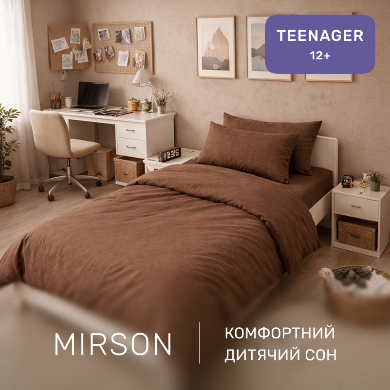 Комплект постельного белья Бязь TEENAGER 19-1217 Chocolate perla - 3