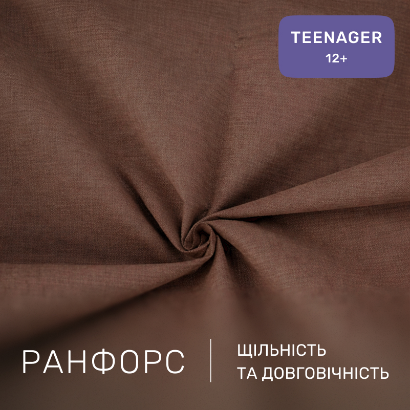 Комплект постельного белья Ranforce Elite TEENAGER 19-1217 Chocolate perla - 1