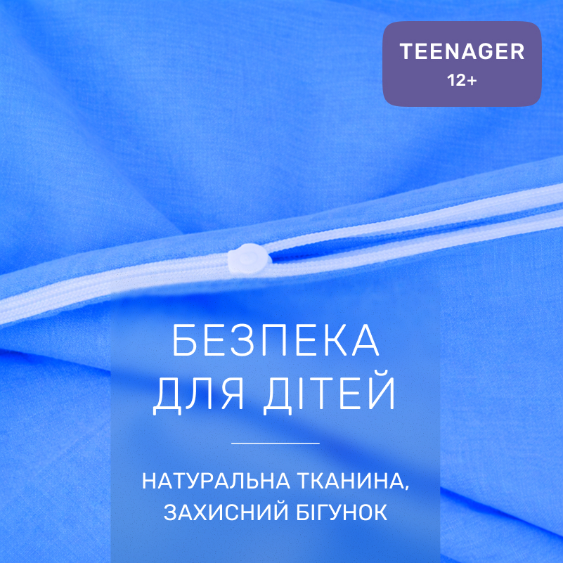 Комплект постельного белья Бязь TEENAGER 19-4150 Ofelia - 2