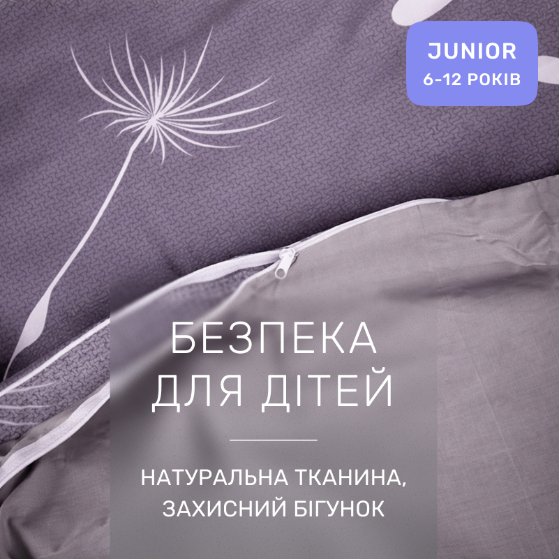 Комплект постельного белья Бязь JUNIOR 21-0007 Felipe - 2