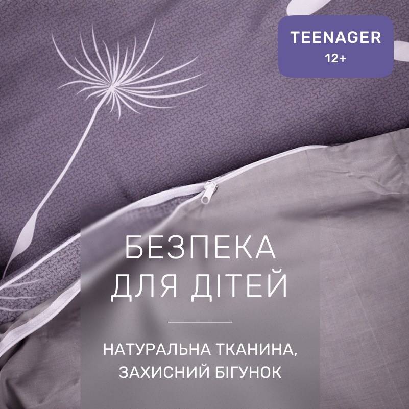 Комплект постельного белья Бязь TEENAGER 21-0007 Felipe - 2