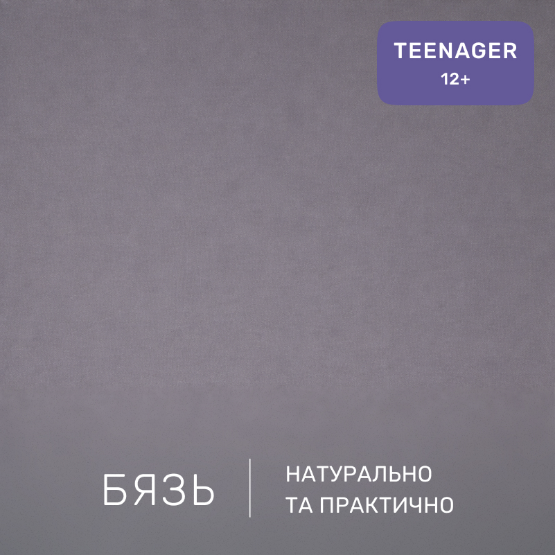 Комплект постельного белья Бязь TEENAGER 21-0007 Felipe - 1