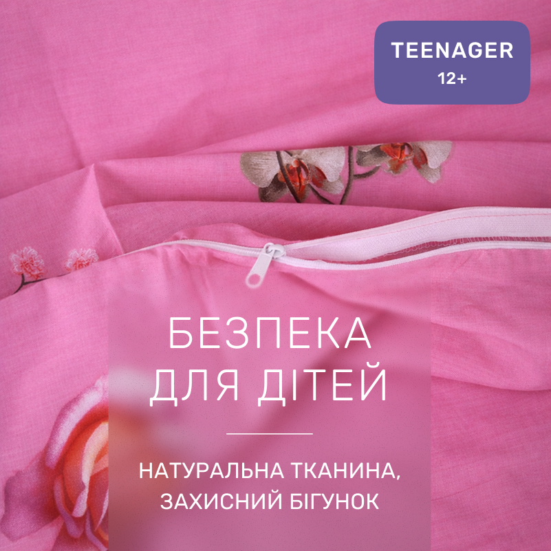 Комплект постельного белья Сатин JUNIOR 22-1229 Angers - 2