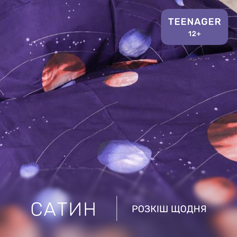 Комплект постельного белья Сатин TEENAGER 22-1282 Night Space - 1