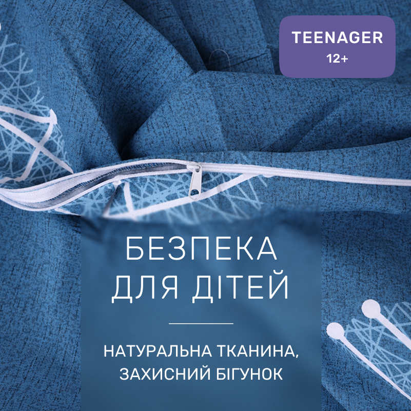 Комплект постельного белья Сатин TEENAGER 22-1288 Iridescent - 2