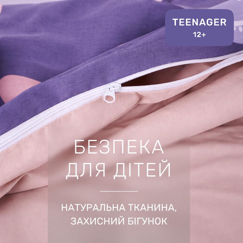Комплект постельного белья Сатин TEENAGER 22-1375 Violet Stars - 2