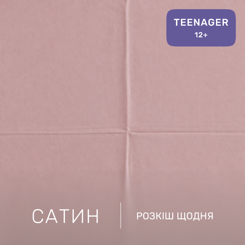 Комплект постельного белья Сатин TEENAGER 22-1375 Violet Stars - 1